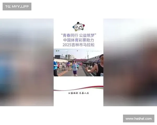 吉林体彩创新发展助力体育事业腾飞 打造全民参与的新模式 吉林体彩创新发展助力体育事业腾飞 打造全民参与的新模式